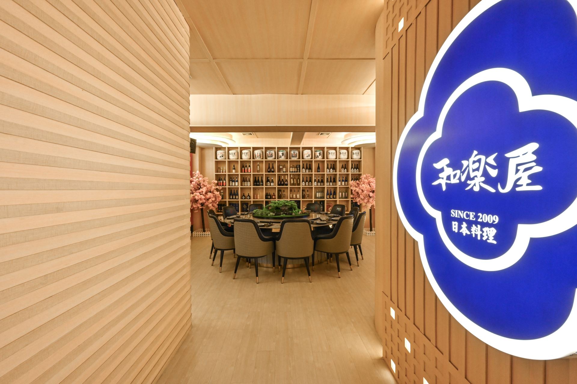 Warakuya VIP Room | Taman Pelangi